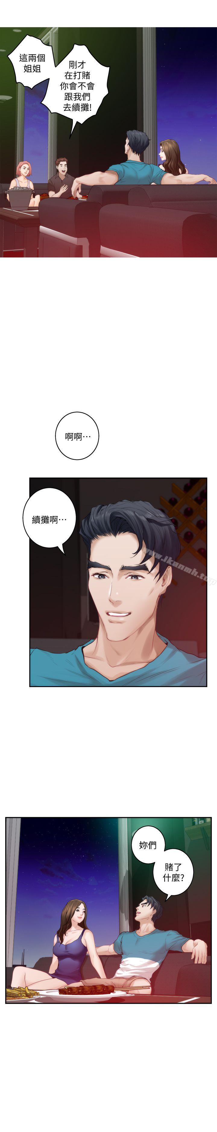 第37话-本性难移 - 第12.jpg页