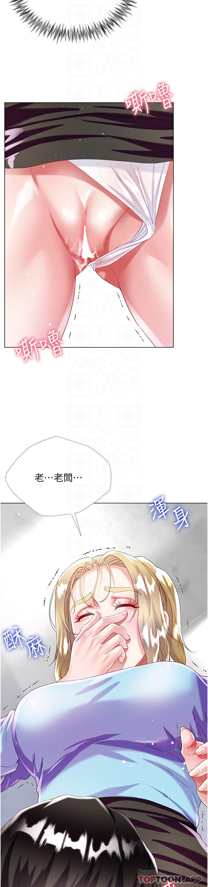 第34话-香草口味的蜜穴 - 第18.jpg页