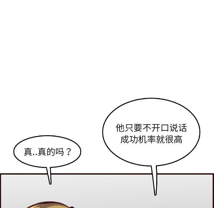 第 57 话 - 第94.jpg页