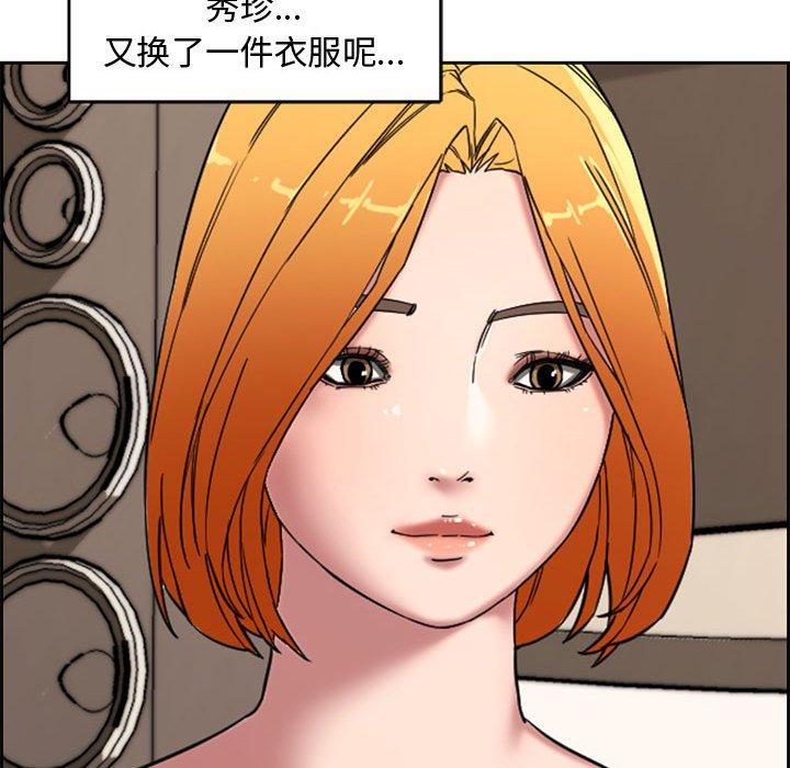 第 12 话 - 第96.jpg页