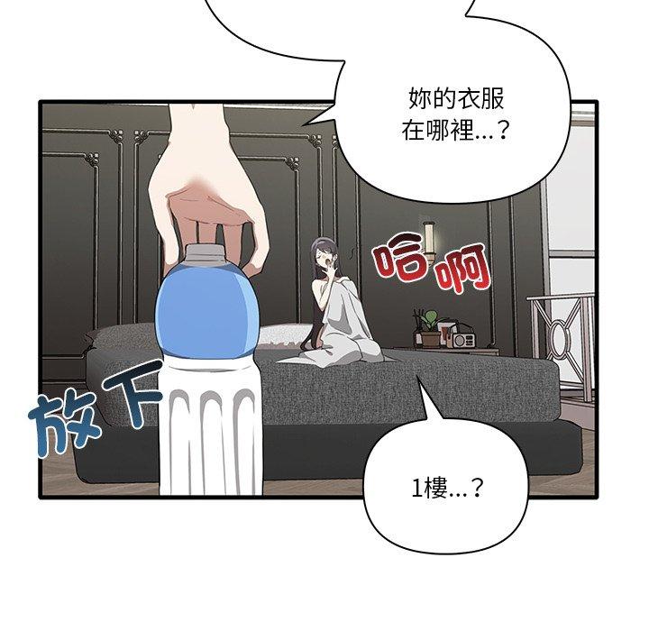 第19话 - 第73.jpg页