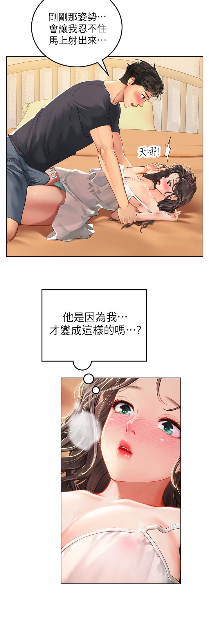 第11話-相爭著肉棒的女人們 - 第2.jpg页