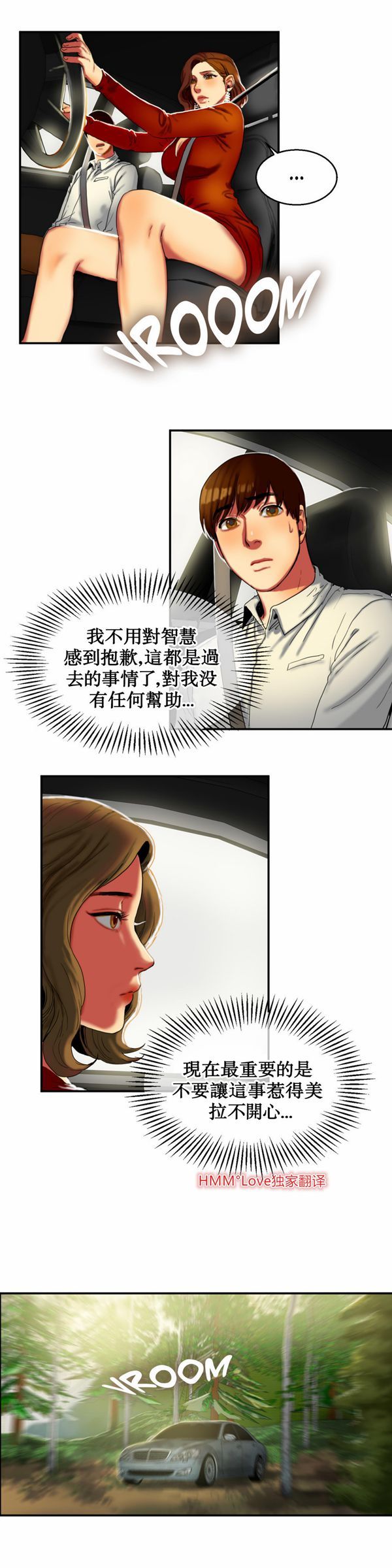 第 8 话 - 第9.jpg页