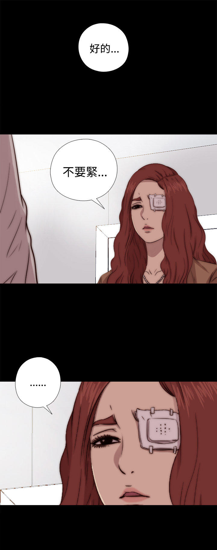 寻找梅莉 第 15 话 第3页