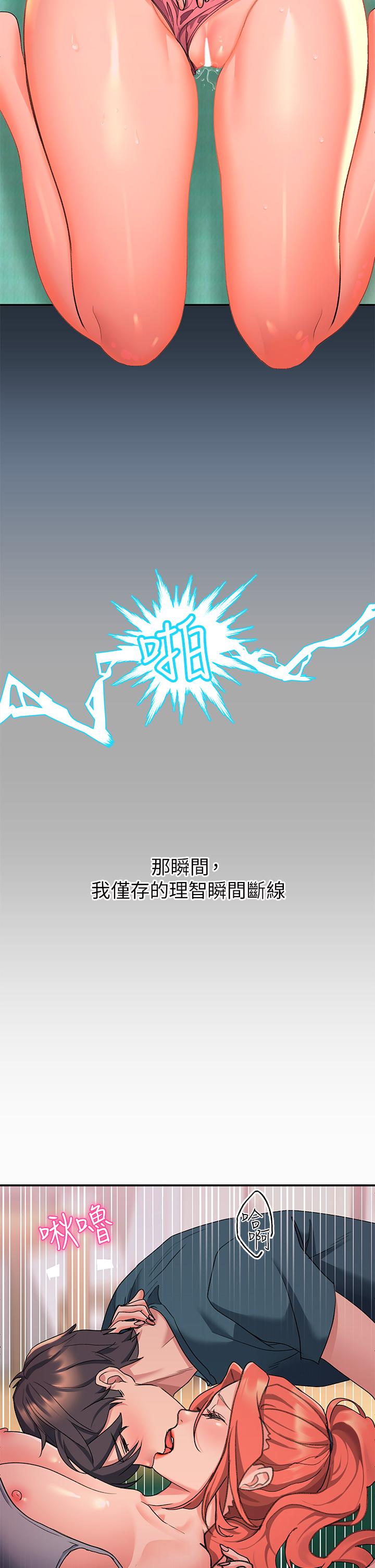 第6话-要幫你呼呼嗎 - 第49.jpg页