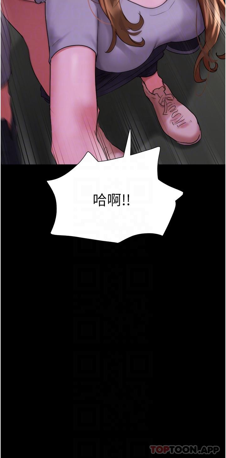 第10话-紧急时刻只想传宗接代？！ - 第6.jpg页