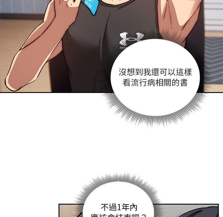 第43话 - 第104.jpg页
