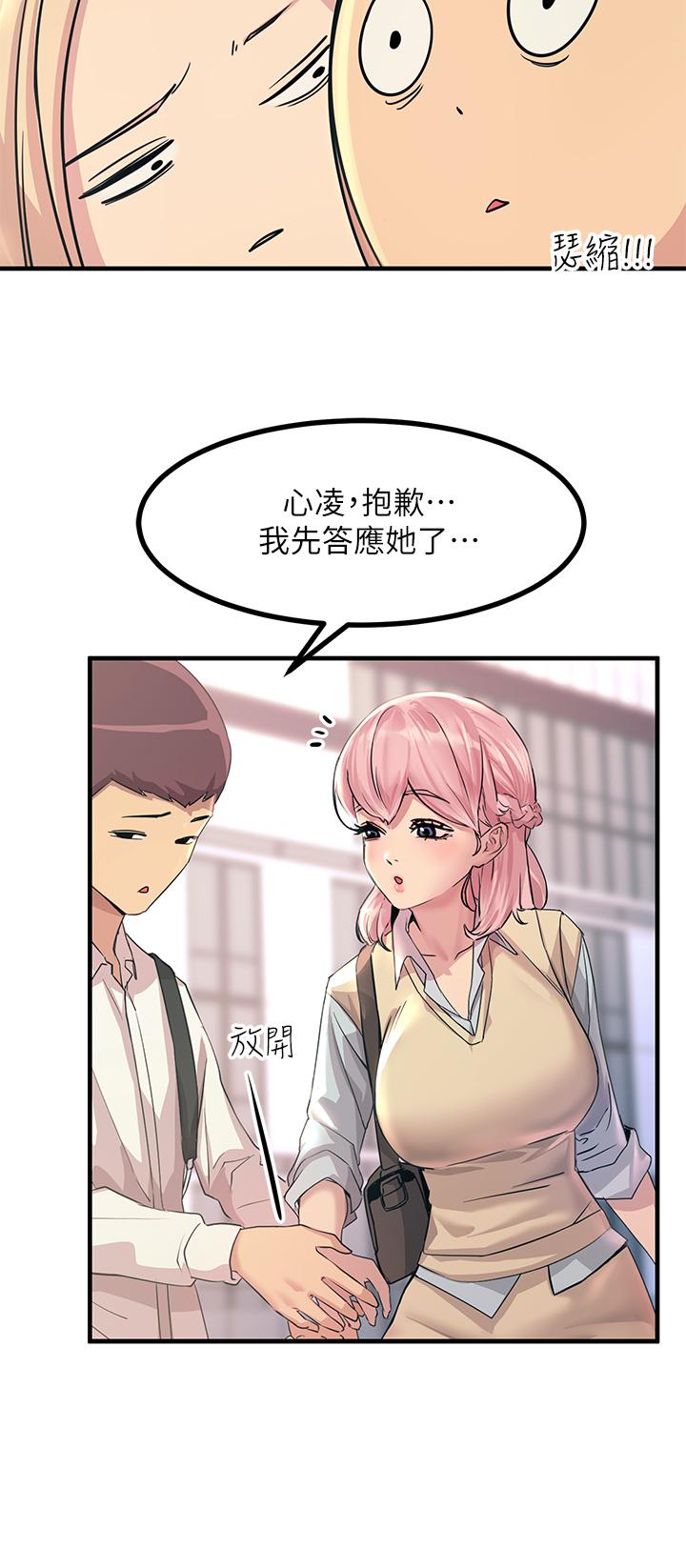 第8話-一碰你就濕 - 第24.jpg页