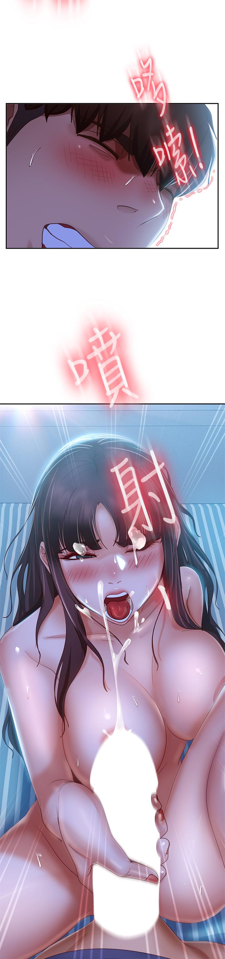 第51话-志汉终于是我的了 - 第17.jpg页