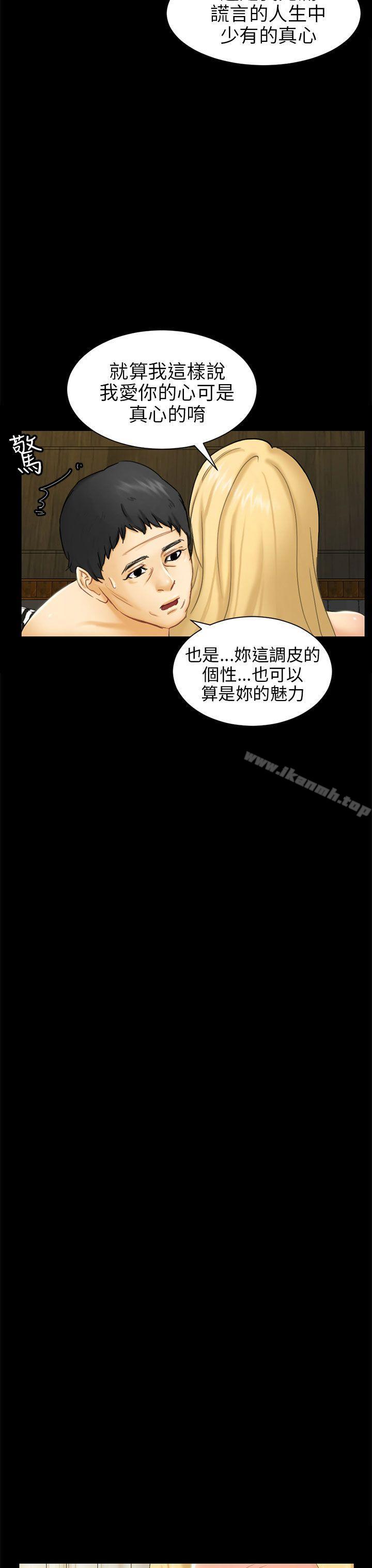 第4话 密会 - 第11.jpg页
