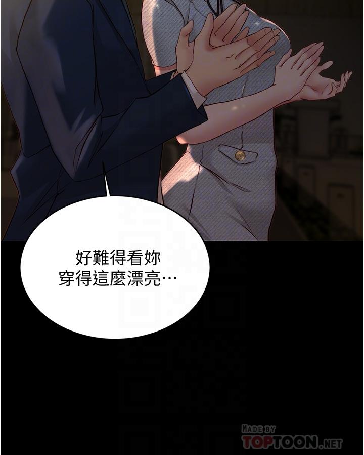 第67話-要上誰好呢 - 第10.jpg页