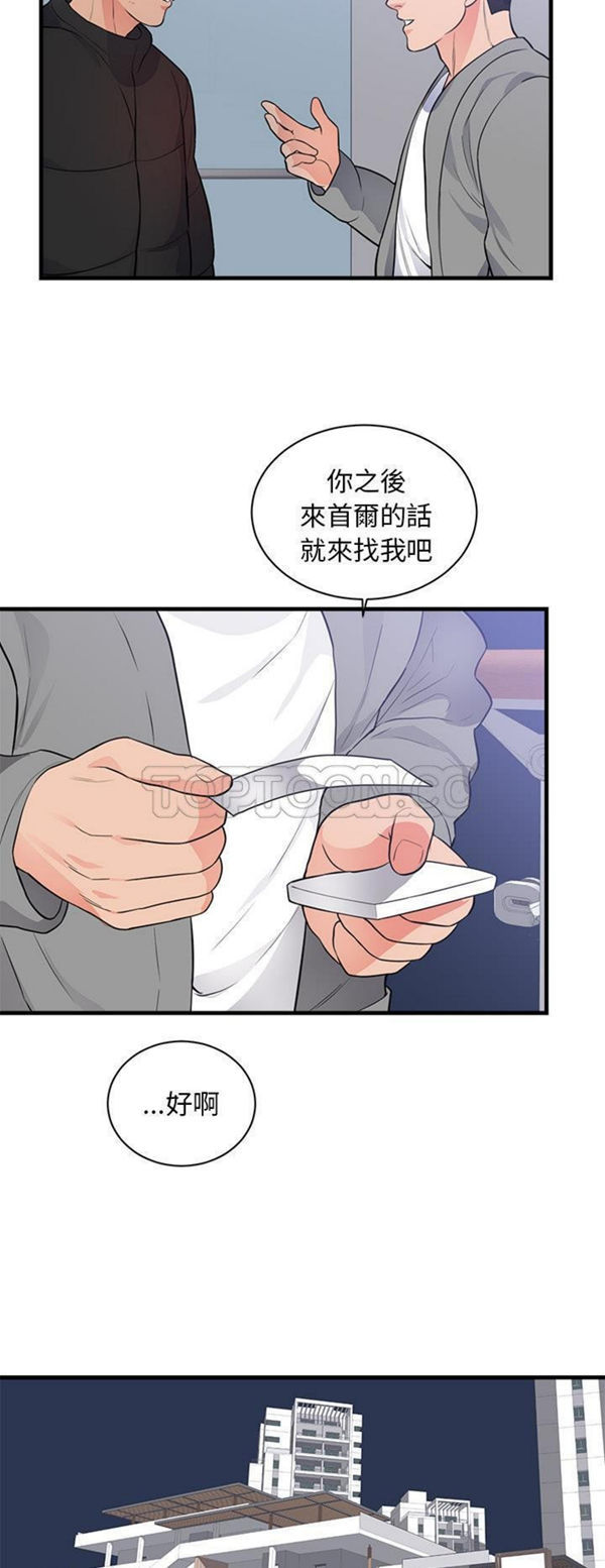 第 47 话 - 第19.jpg页