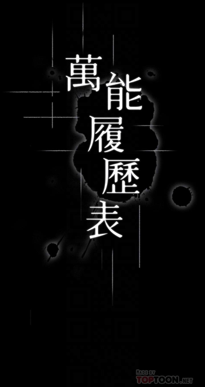 第16话-爽到抗拒不了的野炮 - 第4.jpg页