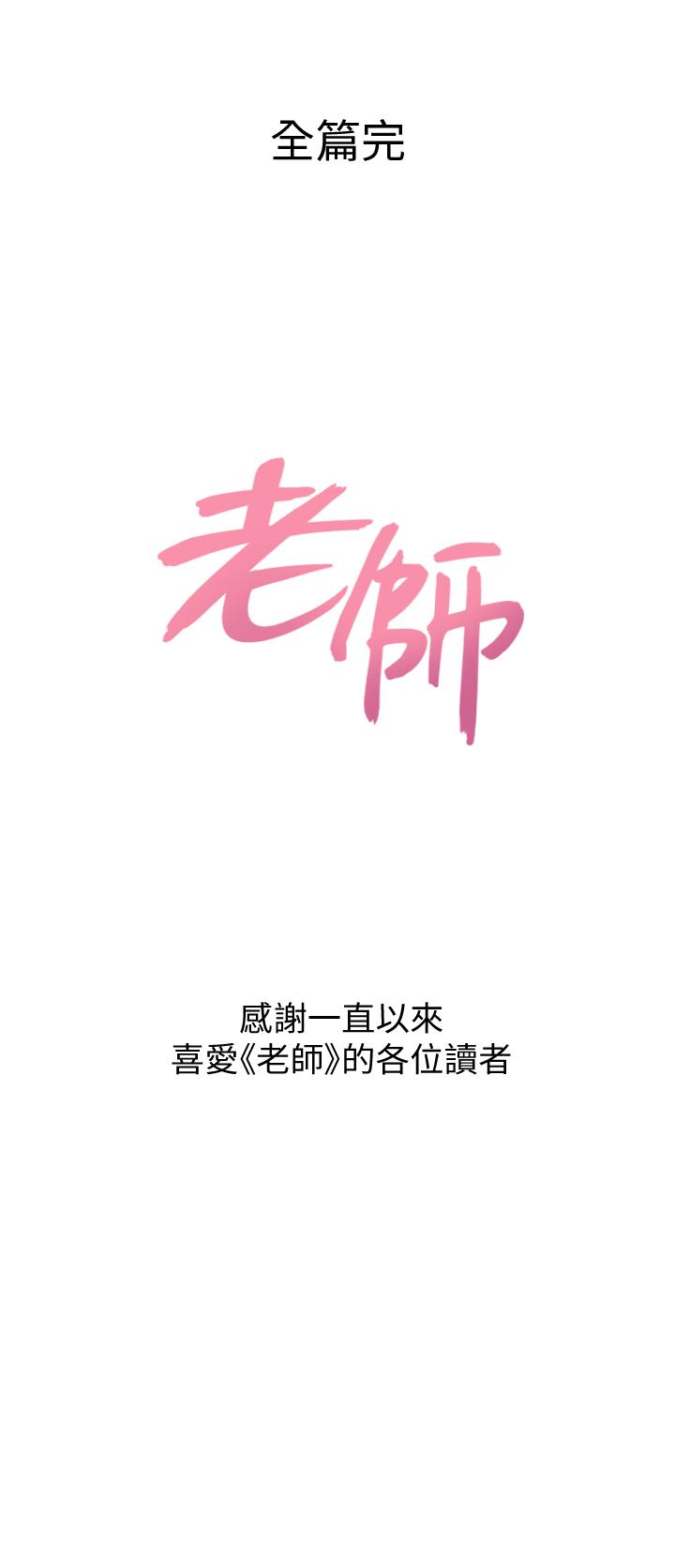 最终话-重获新生的秀哲 - 第35.jpg页