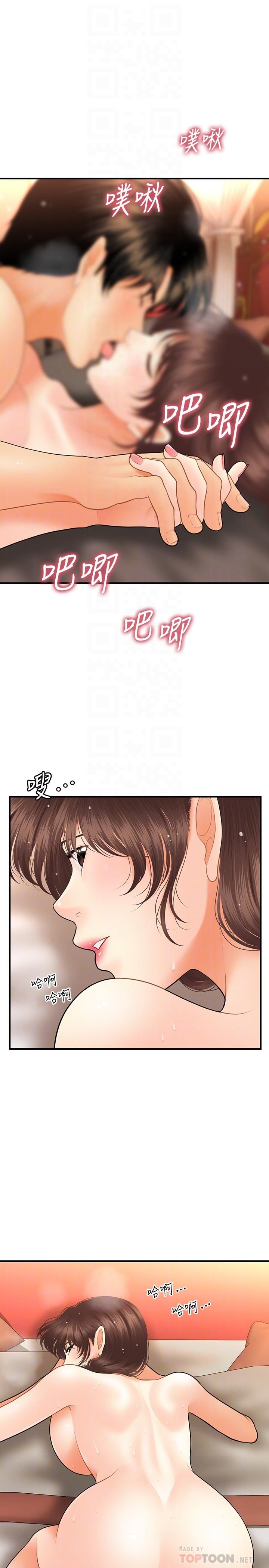 第43話-非常主動的智媛 - 第16.jpg页