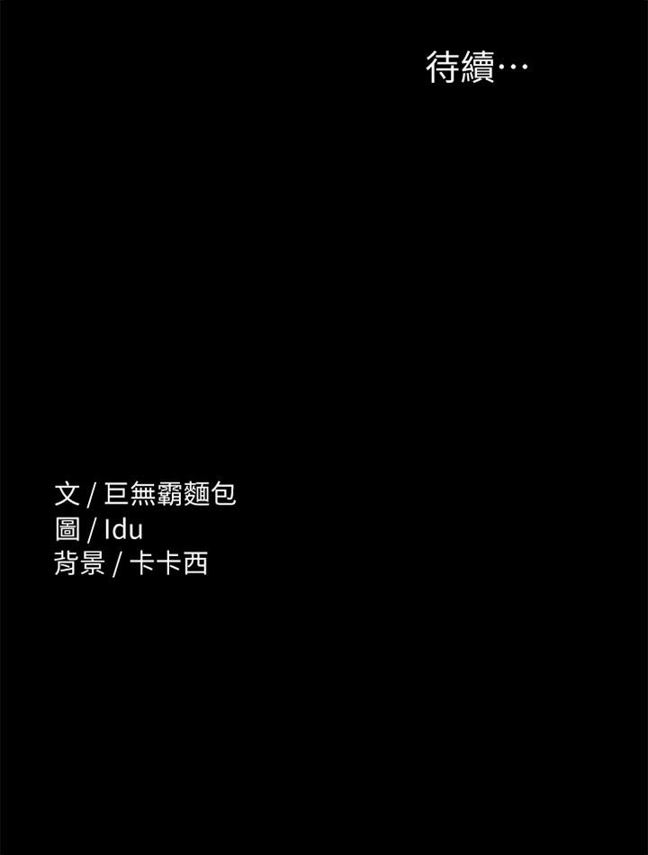 第26話-性感教官的調教 - 第44.jpg页