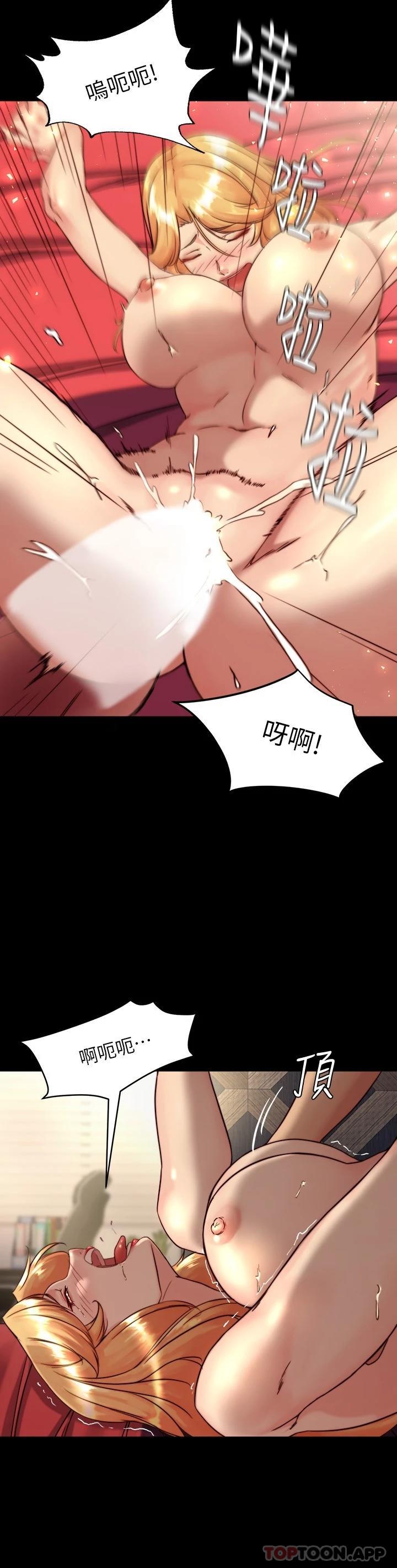 第118话-这辈子只会让你上 - 第15.jpg页