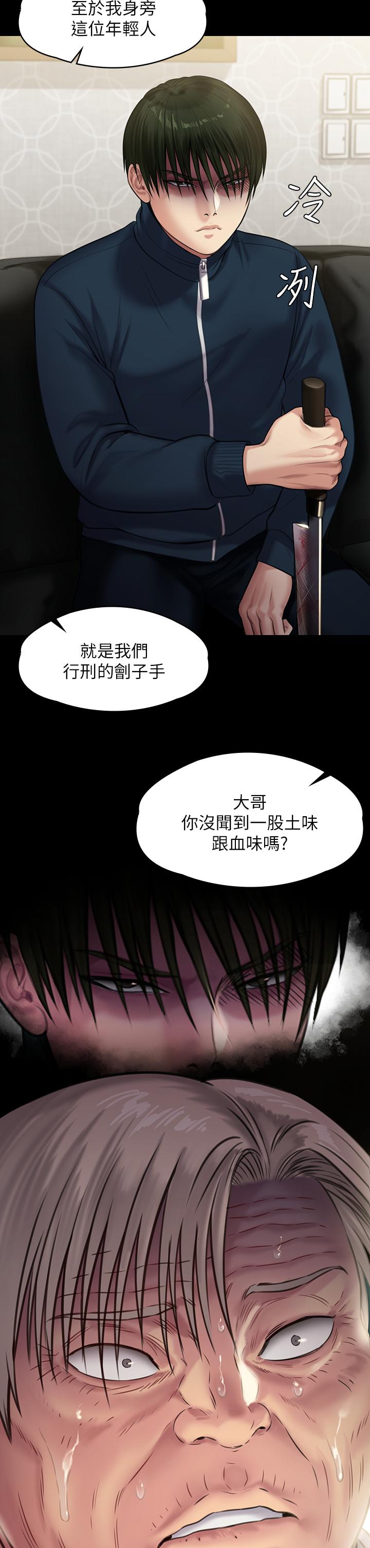 第236話-劉學英的生死關頭 - 第37.jpg页