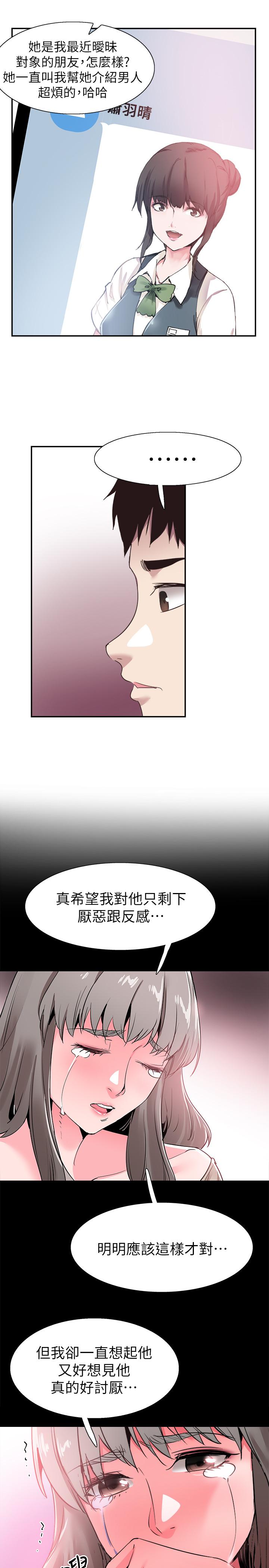 第65话-想重新开始的情侣们 - 第3.jpg页