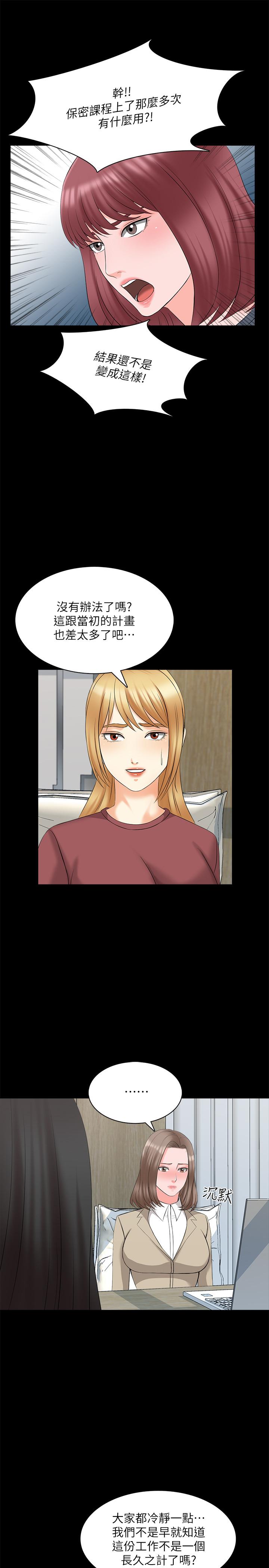 第44话-倒数计时的快乐时光 - 第17.jpg页