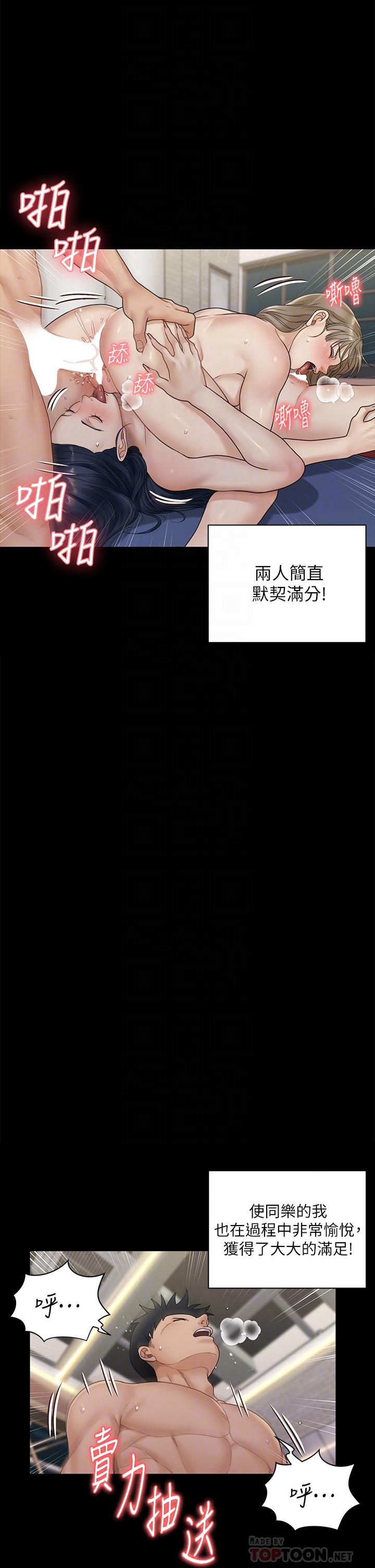 第175話-又插又舔的幸福3P - 第16.jpg页