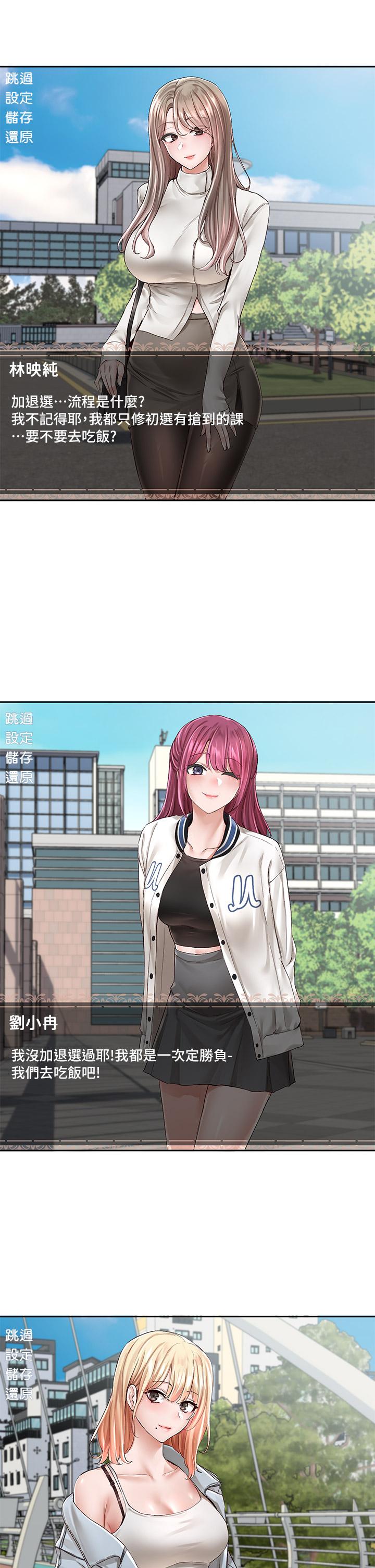第94話-別管加退選，一起吃飯吧 - 第25.jpg页