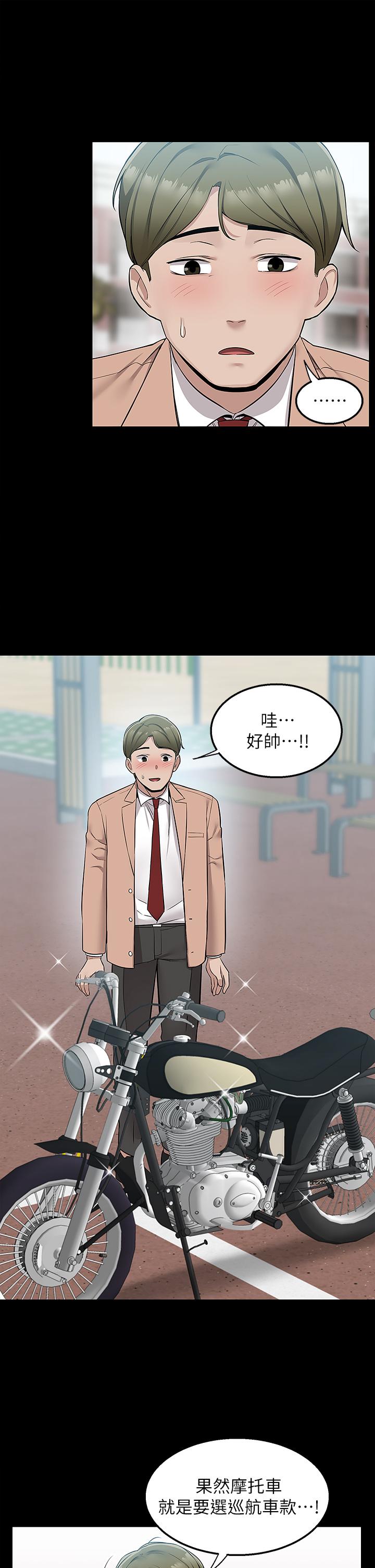 第16話-人家想跟你去“那裡” - 第34.jpg页