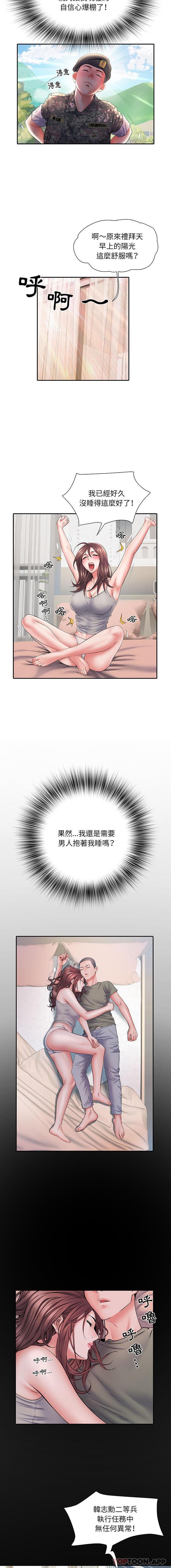 第11话 - 第6.jpg页