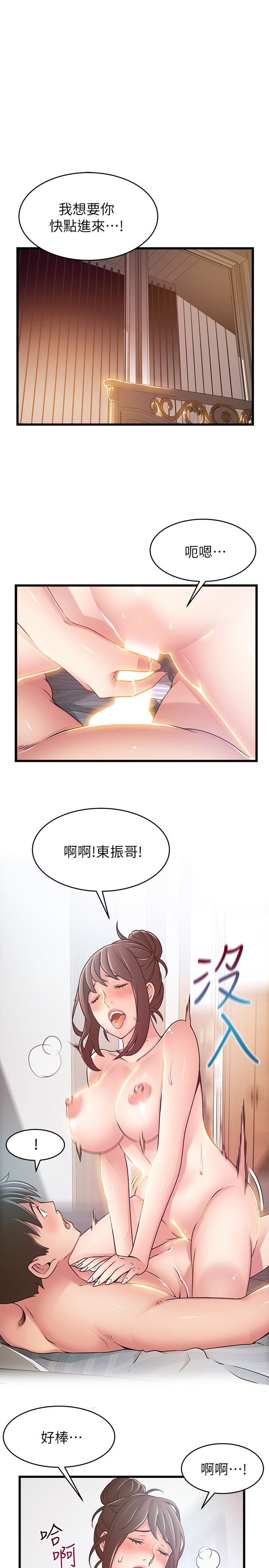 第52话-詩恩爆發的慾望 - 第9.jpg页