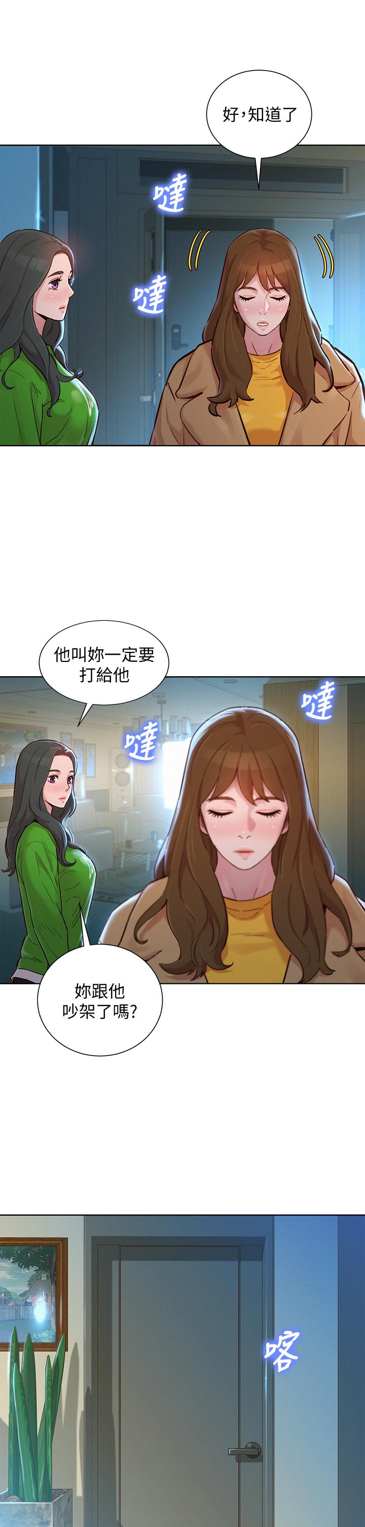 第156话-是憐憫還是肉體的渴望 - 第15.jpg页