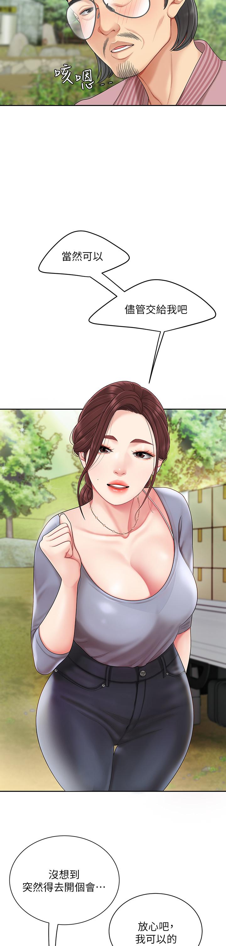 第5話-露出最大誠意的請求 - 第38.jpg页