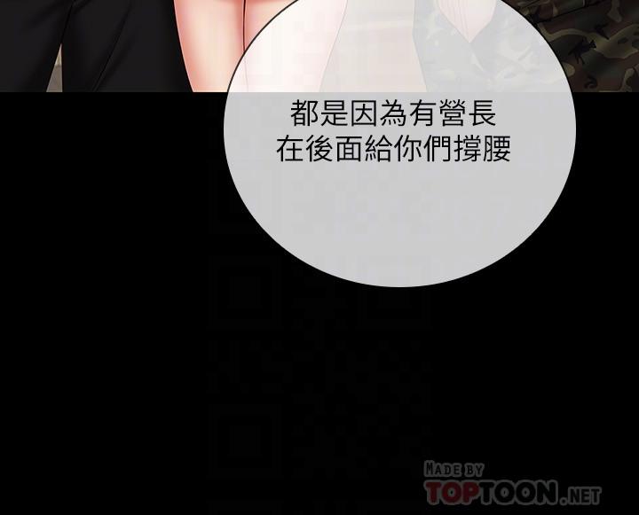 第50话-自己把内裤脱掉 - 第10.jpg页