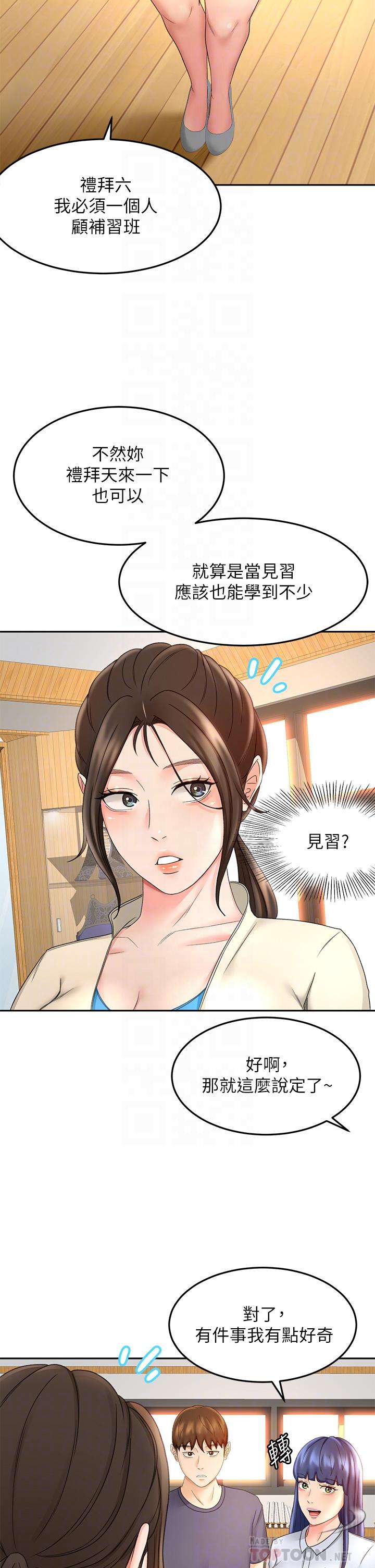 第33話-我好想你 - 第10.jpg页