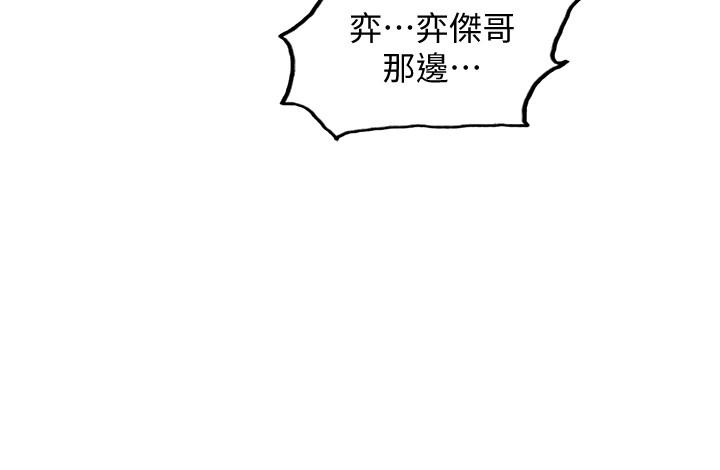 第2话-听话的妹妹 - 第34.jpg页