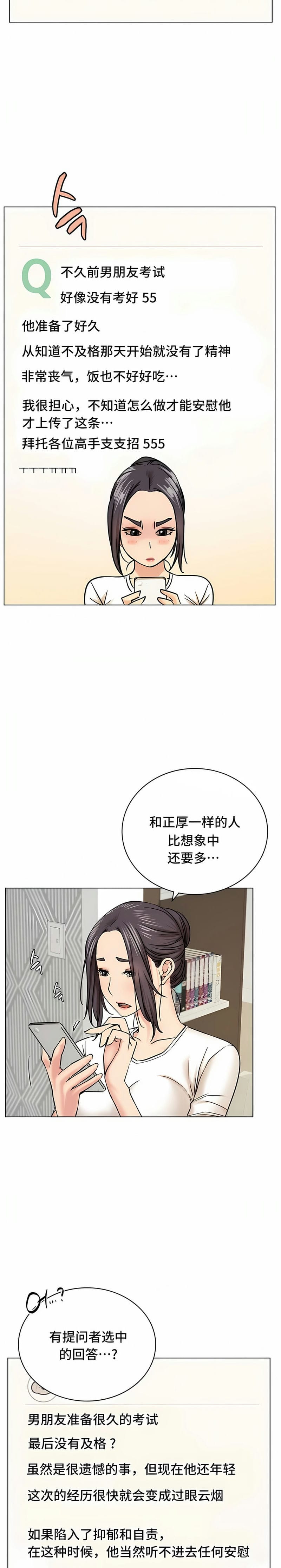 第20话 - 第24.jpg页