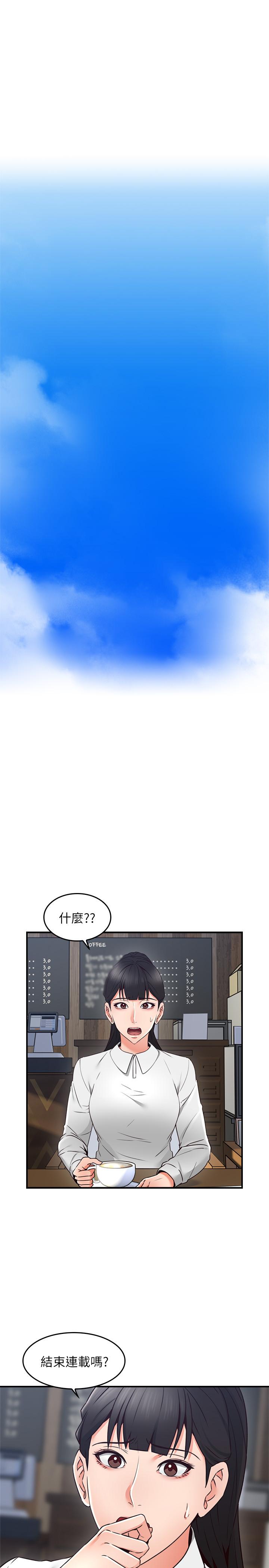 第21話-快點，不然會被別人看到 - 第5.jpg页