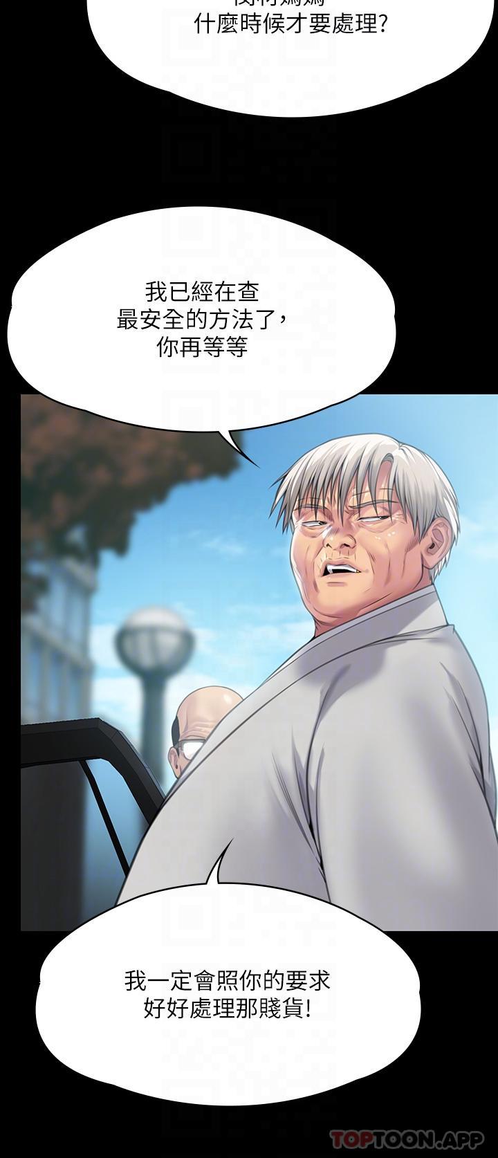 第279话-纸终究包不住火 - 第30.jpg页