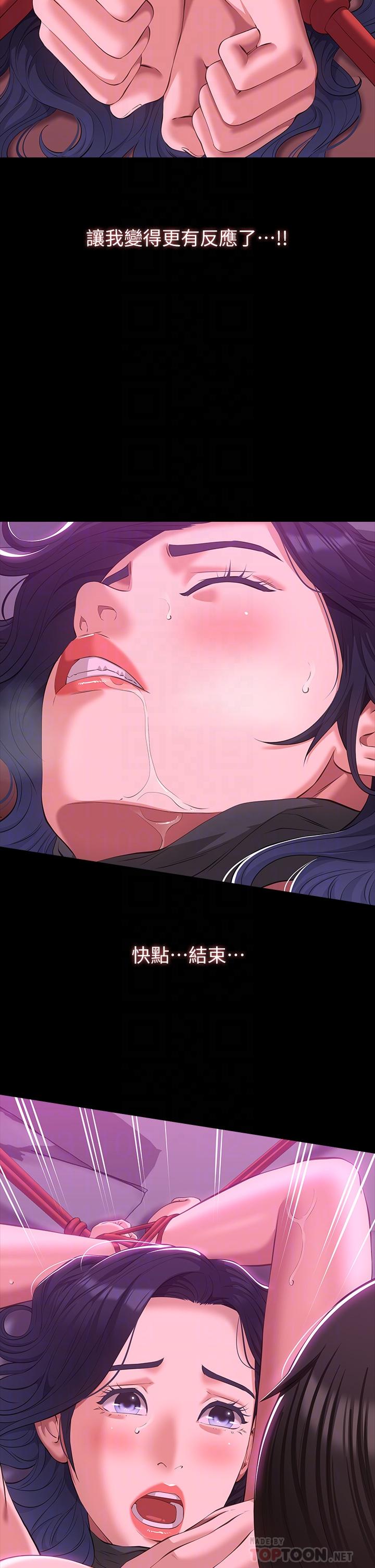 第42话-沦陷的淫乱女教师 - 第16.jpg页