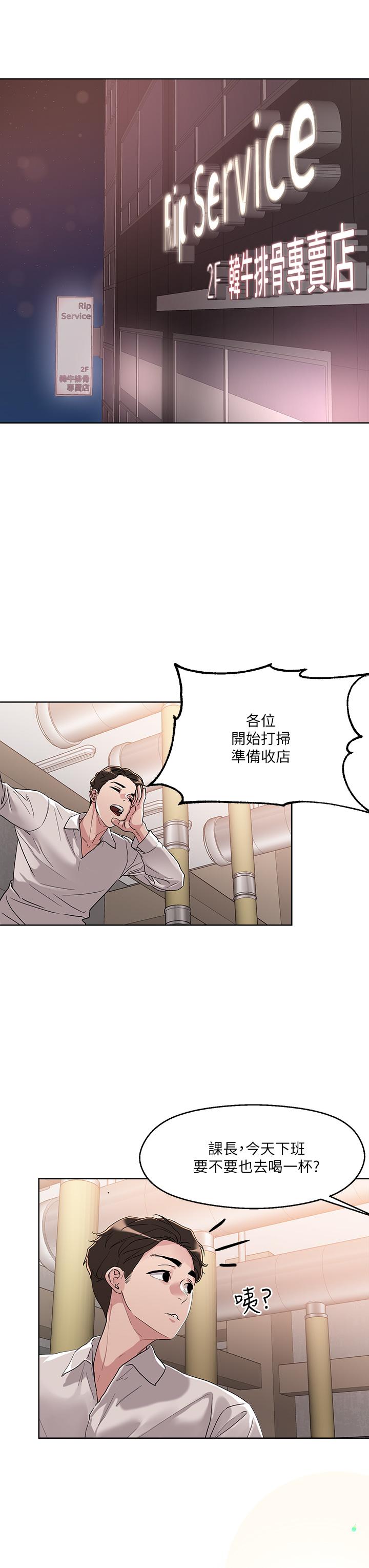 第8話-下一個令人垂涎的目標 - 第29.jpg页