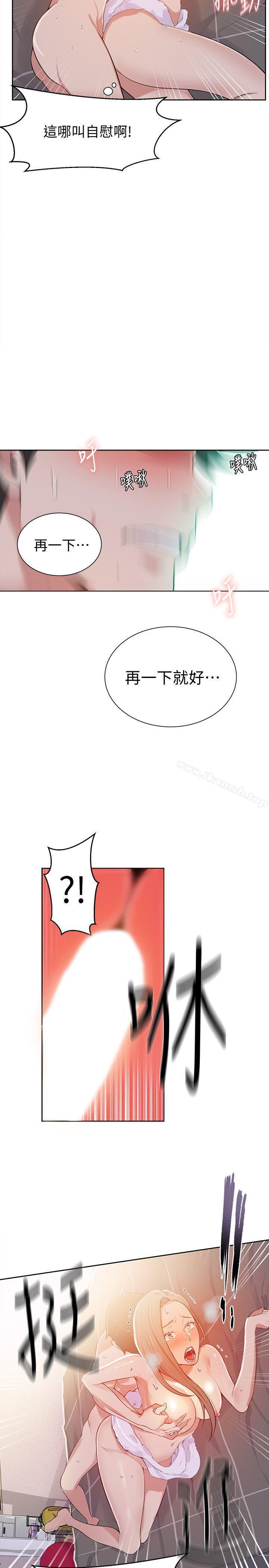 第8話-肌膚相親 - 第26.jpg页