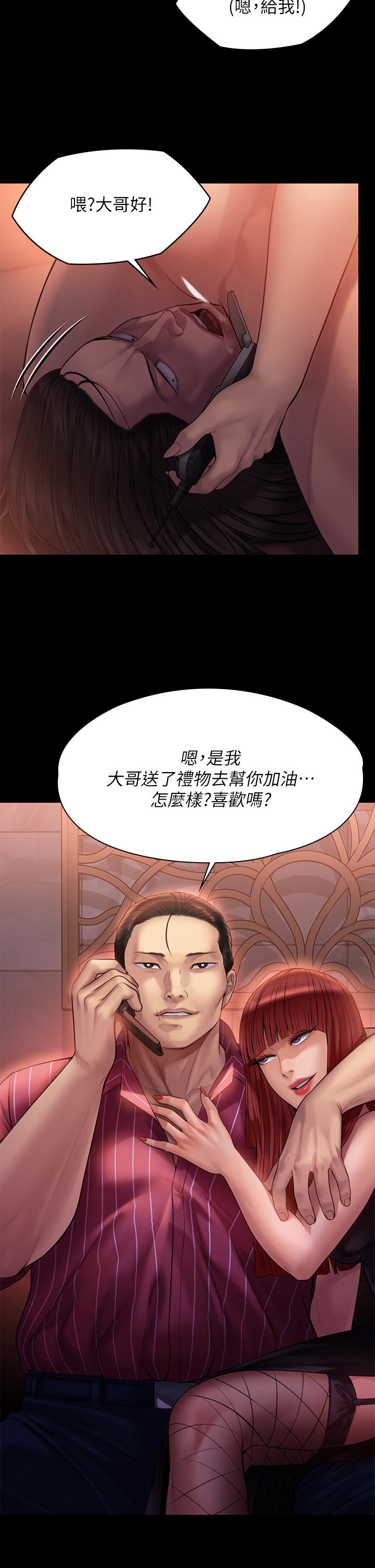 第202話-俊彪媽媽的決心 - 第37.jpg页