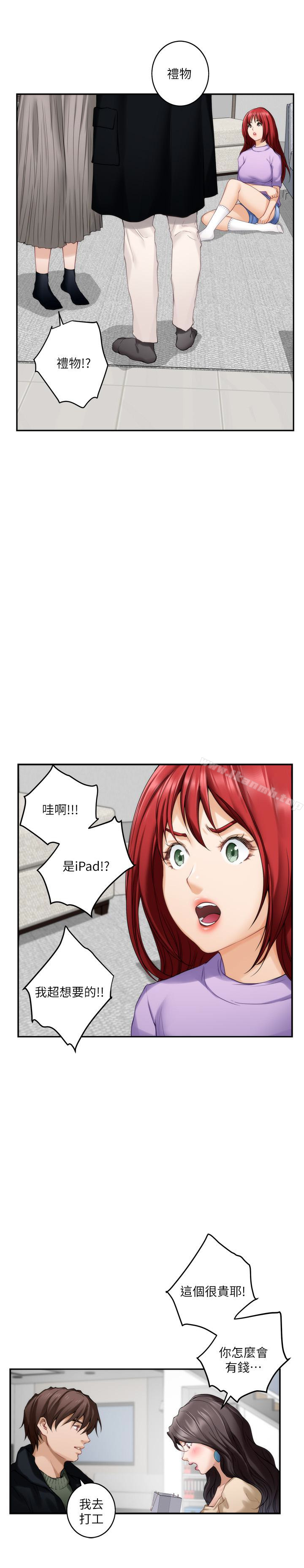第55话-主动的小桃 - 第6.jpg页