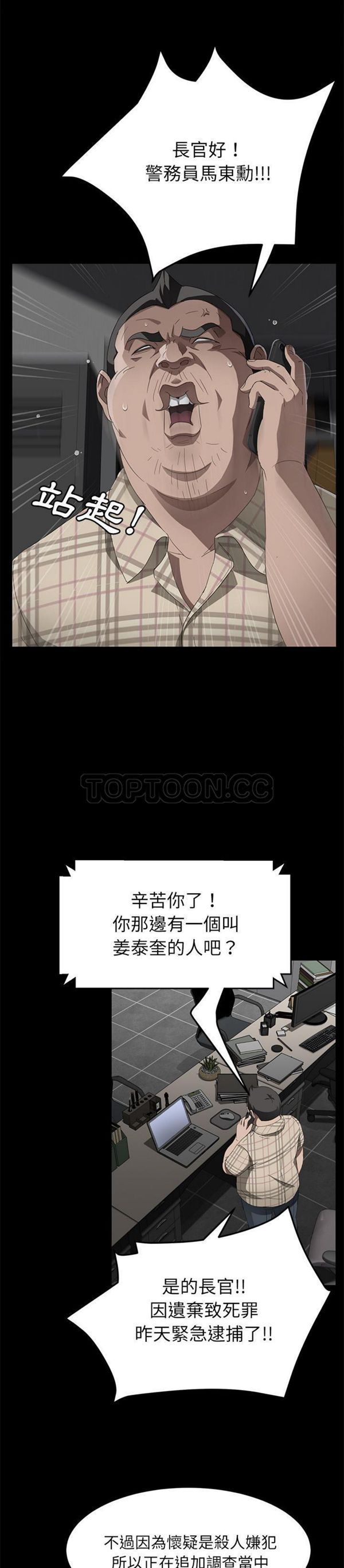 第 31 话 - 第14.jpg页