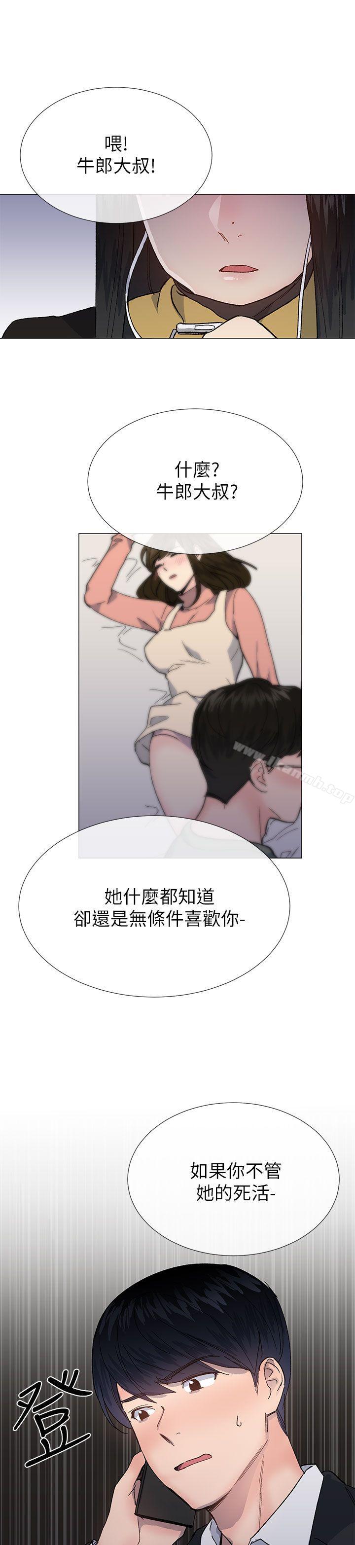 第37话 - 牛郎大叔 - 第34.jpg页