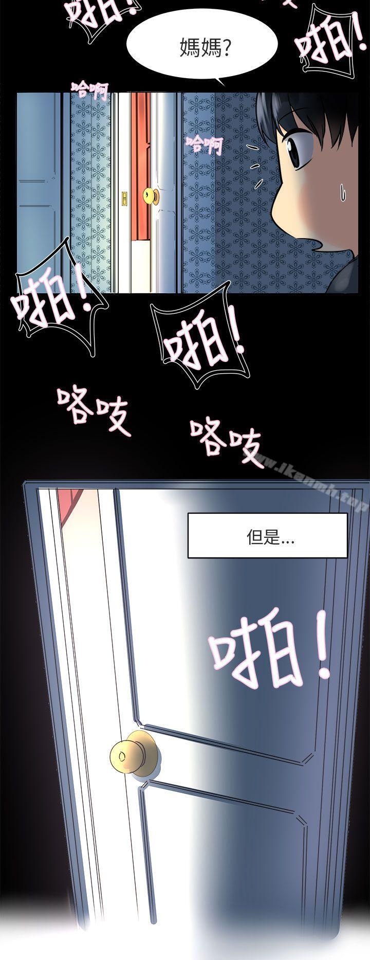 對我而言不簡單的女人 第1话 第2页