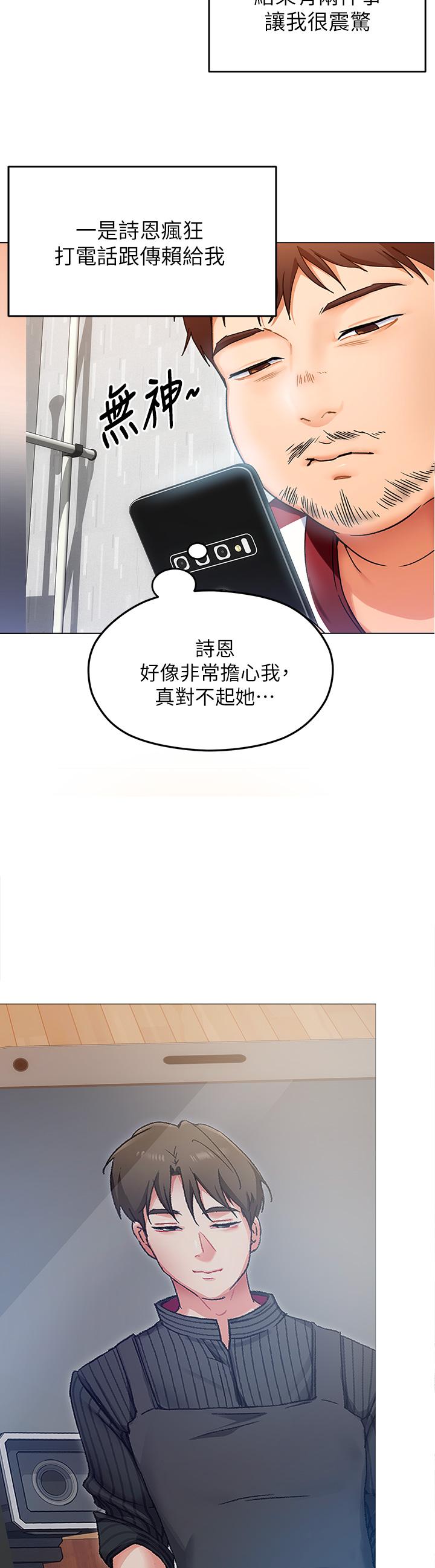 第13話-女教授的美妙滋味 - 第3.jpg页