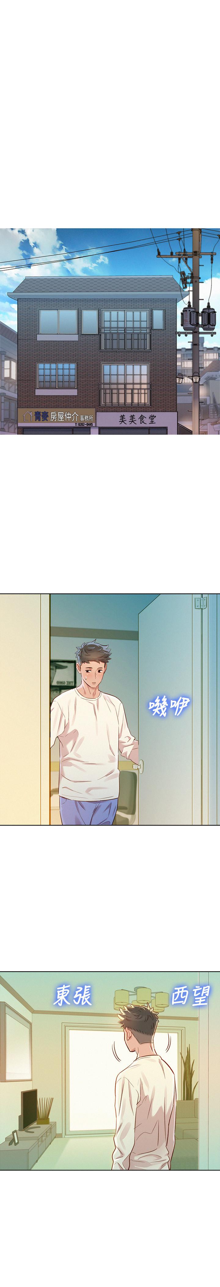 第77话-享受姐姐的身體 - 第28.jpg页