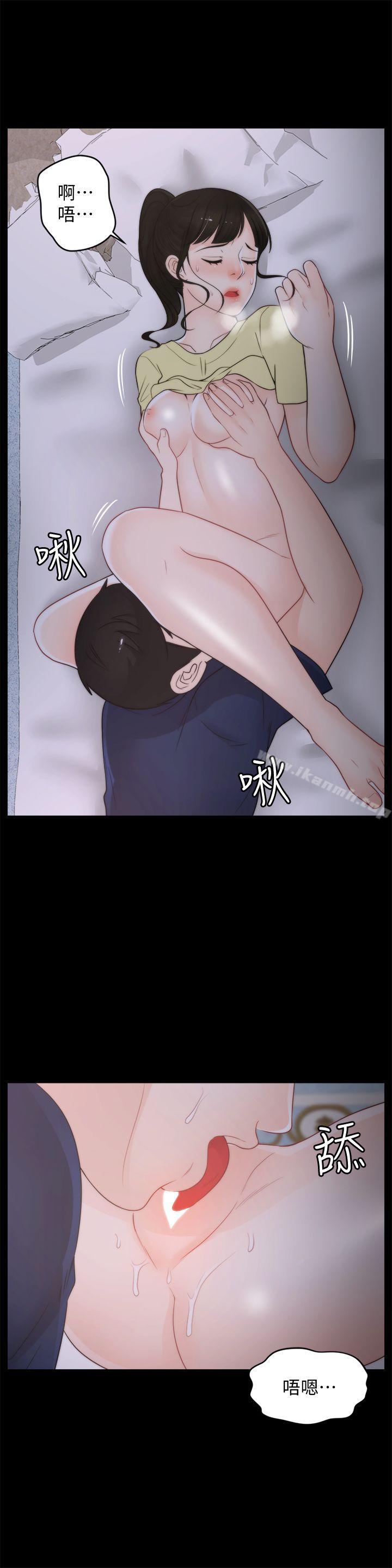 第36話-瞞著慧琳和慧善幽會 - 第25.jpg页