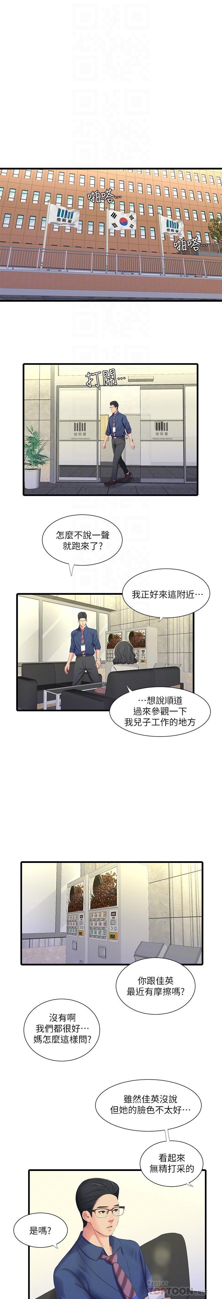 第38話-都被小叔看到了 - 第10.jpg页