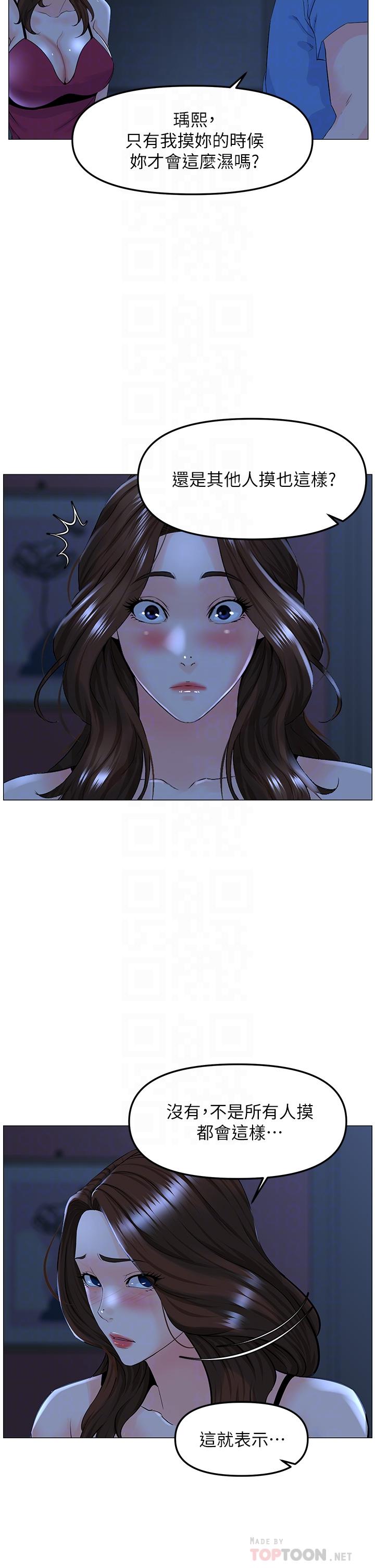 第43話-熟悉的體香最對味 - 第4.jpg页